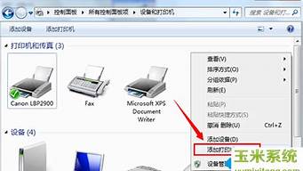 无法添加打印机_无法添加打印机是怎么回事