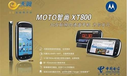 xt800手机版下载_xt800安卓手机