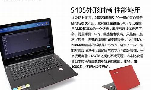 s405联想a8配置_联想s405 a8