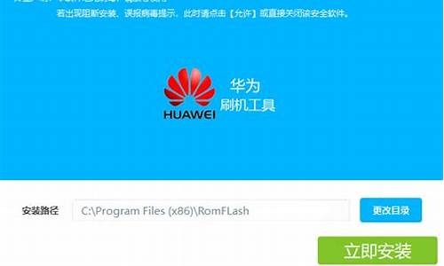 华为官网刷机_华为官网刷机包下载专区