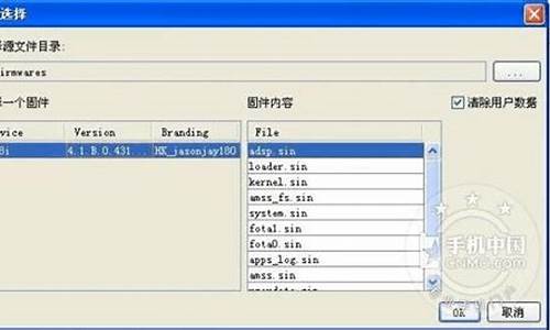 st18i刷机_ST18i刷机包