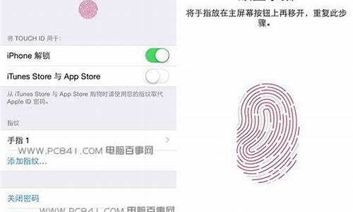 苹果手机指纹怎么设置_苹果15指纹怎么设