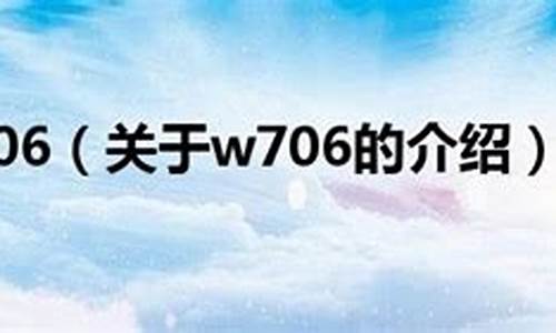 w706论坛_7091论坛