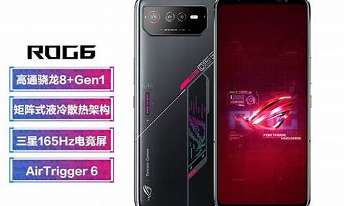 rog6手机型号代码_rog手机的机型代