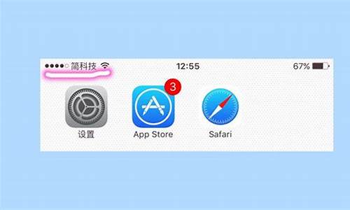 iphone修改运营商_iphone修改