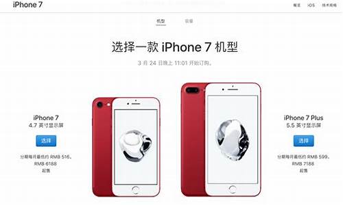 iphone7售价_iphone7售价初