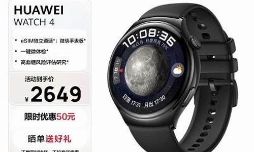 华为watch4_华为watch4pro