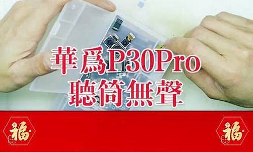 华为p30 pro参数_华为p30pro