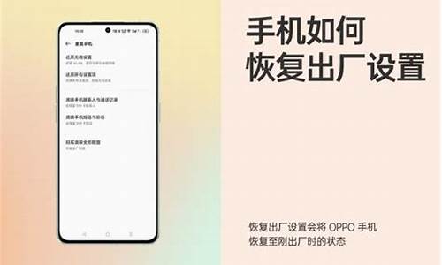 oppo手机怎样恢复出厂设置_OPPO手机怎样恢复出厂设置忘