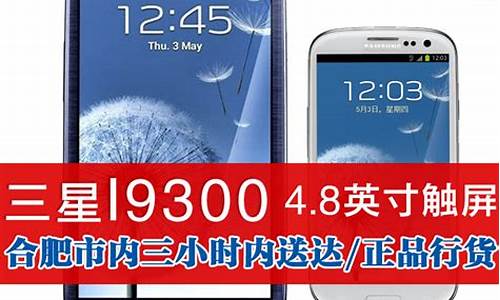 三星i9300报价配置_三星i9300参数详情