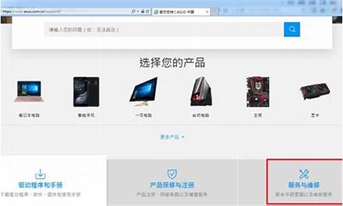 华硕售后维修服务网点_华硕售后维修服务网点查询