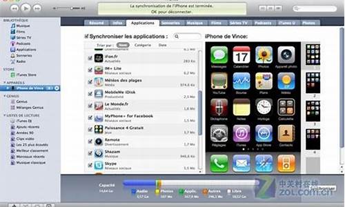 itunes同步应用程序