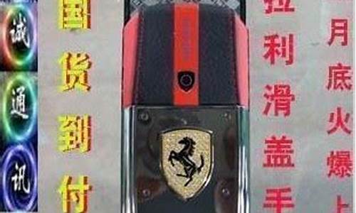 ferrari手机f108_ferrari手机值钱吗