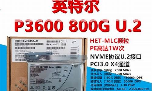 p3600_英特尔p3600