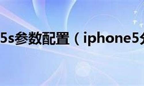 iphone5分辨率_iPhone5分辨率是多少